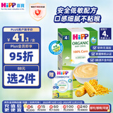喜宝（HiPP）港版玉米米糊 婴幼儿辅食有机米粉粟米糊200g 4月龄 效期26年11月
