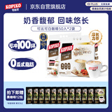 可比可（KOPIKO）速溶白咖啡30g*50包*2袋 三合一咖啡粉冲调饮品