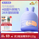 兔头妈妈儿童护肤胎脂屏障面霜 婴儿宝宝保湿霜润肤舒缓滋润面霜3-12岁45g