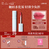 INTO YOU水雾唇釉裸感唇蜜伴手礼哑光不易沾杯生日礼物女W03西柚荔枝饮