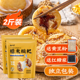 云山半糯米糍粑580g*2袋含红糖豆粉糍粑块红糖糍粑驴打滚年糕点零食小吃