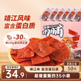 三只松鼠高蛋白肉脯500g 量贩箱装 靖江鸡肉猪肉干 休闲食品 即食解馋