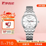罗西尼（ROSSINI）手表女款 女士手表生日礼物日历机械表白盘钢带515702
