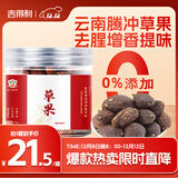 吉得利 草果150g 罐装 云南腾冲无熏硫草果炖肉卤肉烧菜调料