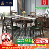一号豪庭 实木餐桌 白蜡木美式餐桌椅组合小户型方圆桌折叠伸缩饭桌吃饭歺 1.5米m胡桃色 餐桌+6张O型椅(软包椅)
