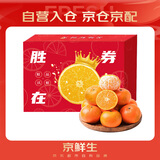 京鲜生  广西优级沃柑 净重10斤 单果160g起 生鲜水果柑橘桔子礼盒