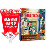 【满87减18元】揭秘博物馆（5-10岁少儿科普翻翻书）乐乐趣童书揭秘系列儿童启蒙科普立体书童书节儿童节