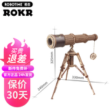 若客（ROKR）【买赠】3D立体拼图木质积木地球仪望远镜手工DIY拼插拼装模型 ST004单筒望远镜 天地仪象