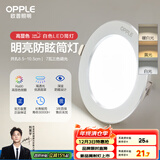 欧普（OPPLE）筒灯led嵌入式孔灯吊顶灯超薄客厅亮银全铝7瓦调色开孔8.5-10.5cm