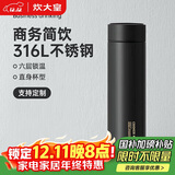炊大皇 保温杯 316L医用级不锈钢茶水分离商务便携保温杯 黑色 490ml