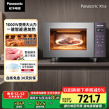 松下（Panasonic）【国家补贴】Xtra蔓越莓微波炉电烤箱一体机家用多功能平板式1000W感温加热6档变频22升容量GF231Q