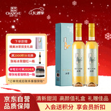 张裕（CHANGYU）冰翠晚采甜白葡萄酒 500ml*2瓶双支礼盒装 国产红酒 圣诞元旦礼物