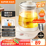 苏泊尔（SUPOR）养生壶 1.5L大容量 煮茶器花茶壶 恒温水壶烧水壶电热水壶 办公室保温煮茶壶 SW-15YJ02B