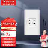 飞雕（FEIDIAO）开关插座面板 118型暗装 功能键模块件自由组合 空调插座小板白色 一位五孔插