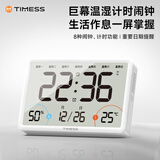 Timess闹钟智能新款学生起床神器超大屏强力叫醒电子闹钟大音量贪睡温湿度钟表时钟倒计时礼物