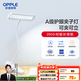 欧普（OPPLE）led触控调光充电夹子台灯大学生床头卧室宿舍床头灯儿童家用 小博