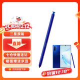 三星（SAMSUNG）note10+ 5G 原装手写笔 蓝牙触控笔note10 S PEN悬浮操作