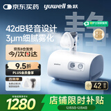 鱼跃（Yuwell）雾化器雾化机儿童医用老人家用压缩空气式42dB轻音雾化吸入器409B