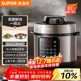 苏泊尔（SUPOR）电压力锅8L 智能大容量8-10人家用带蒸笼蒸煮炖焖 SY-80YC8001电饭煲高压锅