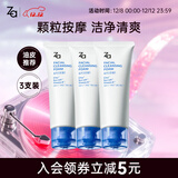 姬芮（ZA）泡沫氨基酸洗面奶深层清洁温和不紧绷水润洁面膏洁面乳护肤品 【三支装】洁面R 100g*3