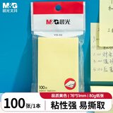 晨光（M&G）文具100张黄色便利贴 76*51mm便签纸n次贴便签贴 记事贴留言贴记事本子 办公用品YS-02