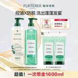 馥绿德雅（RENE FURTERER）小绿珠控油600ml+小白珠防脱洗发水600ml 育发防断发强韧发根囤货