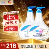 施巴（Sebamed）儿童泡泡沐浴露婴儿沐浴液宝宝洗澡沐浴液1000ml德国原装进口