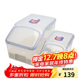 乐扣乐扣（LOCK&LOCK）塑料米桶保鲜盒套装储物杂粮干货罐储物箱12L+5L 2件套