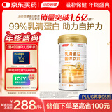 汤臣倍健乳清蛋白粉单罐 香草味 含免疫球蛋白 男女士运动蛋白粉 营养粉