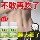 消脂排油丸排毒消脂片减肥消脂瘦身丸益生菌果蔬酵素清脂片瘦肚子 40片*1瓶 小粉丸加强版