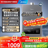 美的（Midea）京东自营燃气热水器天然气恒温家用水伺服强排式热水器【国家补贴立减15%】门店同款16L JSQ30-KS3