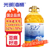 海狮亚麻籽油5L 头道冷榨食用油 527亚麻酸含量达52%-70% 中华老字号