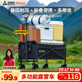 尚烤佳（Suncojia）户外露营车折叠小推车营地车旅行车野餐摆摊遛娃便携拖车拉车装备