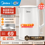 美的（Midea）电水壶热水壶 大容量家用烧水壶 双层防烫 不锈钢无缝内胆 大功率快速烧水沸腾 1.5L 【一键开盖I无缝内胆】