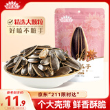 MAOKE毛嗑五香瓜子500g/袋炒货小吃大颗粒休闲零食宿舍团购大包装恰恰
