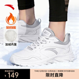 安踏男鞋运动鞋子男士秋冬季款皮面防泼水透气轻便软底白色跑步休闲鞋 【加绒-皮面防泼水】白/浅灰-1 40