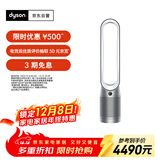 戴森TP07空气净化风扇 空气净化器电风扇二合一 整屋循环净化宠物异味 除过敏原 过滤花粉 银白色