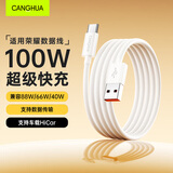 CangHua 适用荣耀6a数据线3米 Type-c充电线100W/66W快充荣耀Magic6/Vs3/200/X50/40/Play8T/7手机车载线