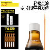 毕生之研点痘精华10g快速祛痘淡化痘印瘪痘去闭口改善痘肌油皮水杨酸圣诞