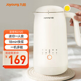 九阳（Joyoung）450ml豆浆机 迷你一人食 可做米糊 燕麦奶 果汁 烧水家用多功能榨汁机DJ03X-D120