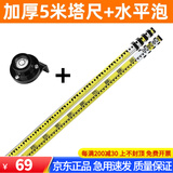 赛纬（SAIWEI）铝合金塔尺伸缩标尺刻度尺标杆测量配件 加厚高清5米塔-尺