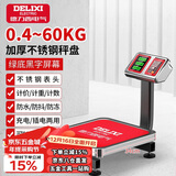 德力西电气（DELIXI ELECTRIC）台秤60kg电子秤商用小型精准家用称重快递电子称60公斤磅秤