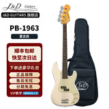 J&DGuitars电贝斯PB-1963H J&D JD贝司 山田凉 孤独摇滚1975 初学者入门BASS PB-1963H经典白 P贝司