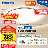 松下（Panasonic）吸顶灯卧室灯全光谱智能护眼灯50瓦HHXS5185【包安装】