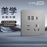德力西（DELIXI）开关插座面板CD821系列86型45w快充插座五孔带USB+Type-C
