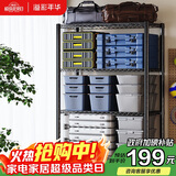 溢彩年华置物架落地货架多功能杂物架多层厨房储物架【层高可调90cm】2397