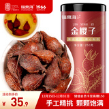 福东海 金樱子250克 酒刺榆子根金英子茶干干货刺梨子肉 泡酒药材