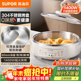 苏泊尔（SUPOR）电饼铛 0涂层 不锈钢电饼档家用 煎饼锅烤肉锅 烙饼锅早餐机煎烤机火锅煮锅 60mm加深 JT30A819