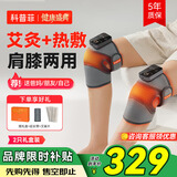 科普菲膝盖热敷理疗仪膝关节腿部按摩仪器护膝老年人父母生日礼物实用