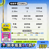 达亿瓦（DAIWA） 一击GL路亚竿 泛用微物虫竿雷强竿全环境通用进口鱼竿远投竿碳素 2.26m 2代-C75MH（2节中硬调枪柄） 不支持使用/试用后退换货